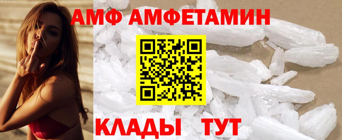 АМФЕТАМИН VHQ Новокубанск