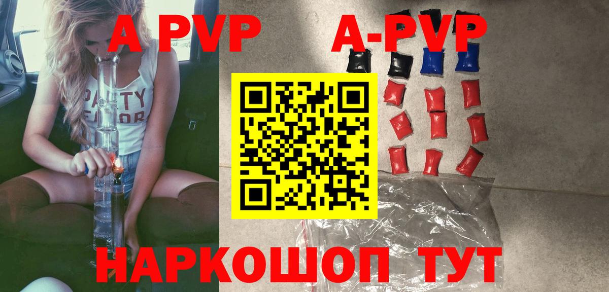 APVP VHQ  Alpha-PVP СК КРИС  Новокубанск  Alpha PVP СК  Alfa_PVP  Вход с VPN 