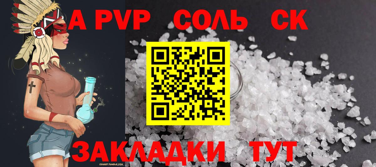 Alpha-PVP мука Новокубанск