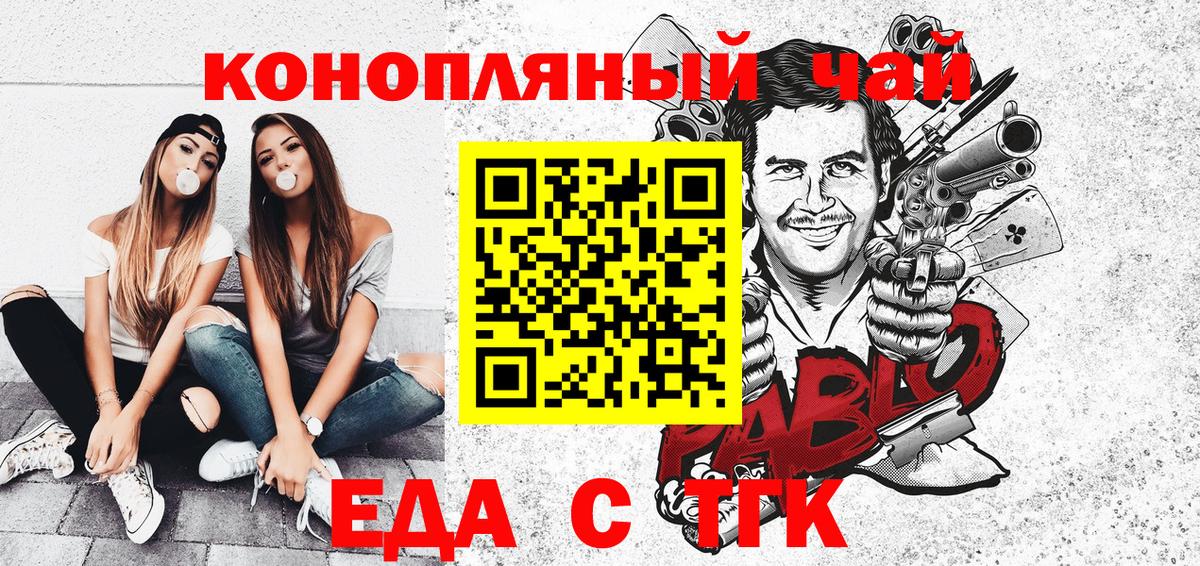 Canna-Cookies марихуана  Вход с VPN  Новокубанск 