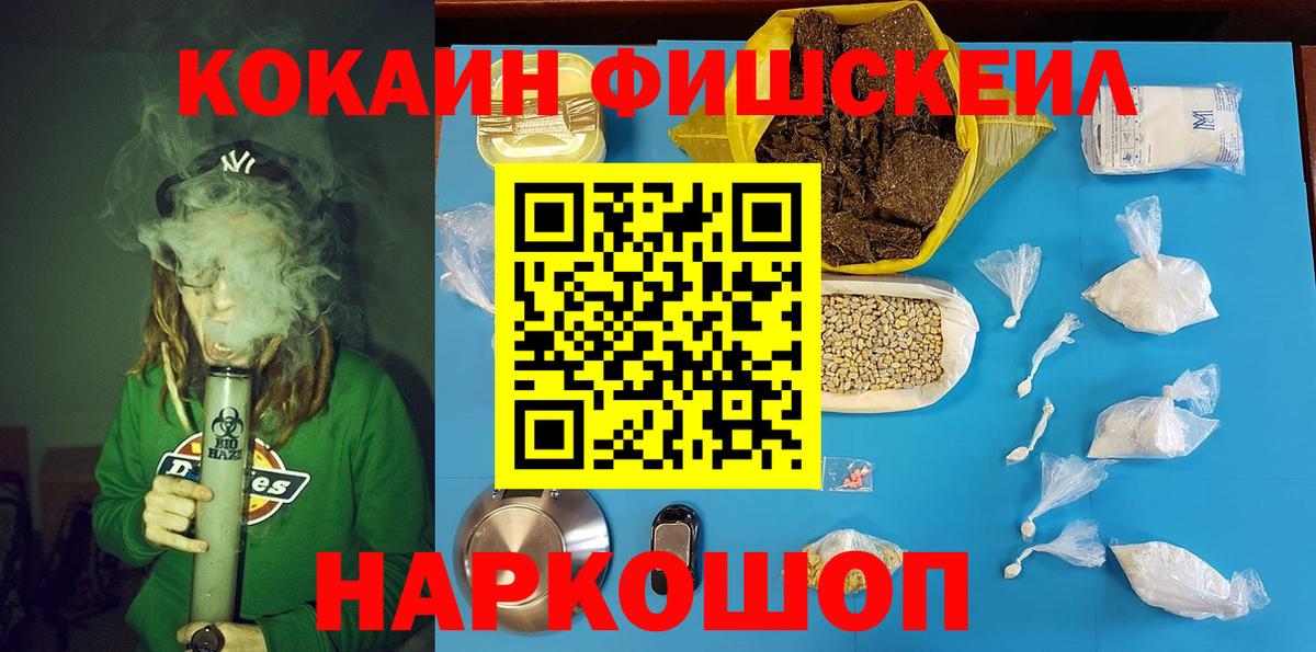 Кокаин 98% Новокубанск