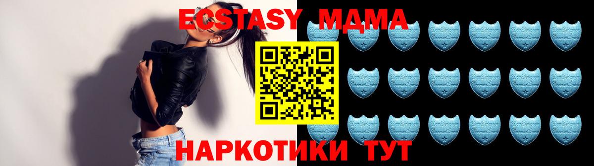   рабочий сайт  Экстази 280 MDMA  Вход с VPN  Новокубанск  Ecstasy бентли 