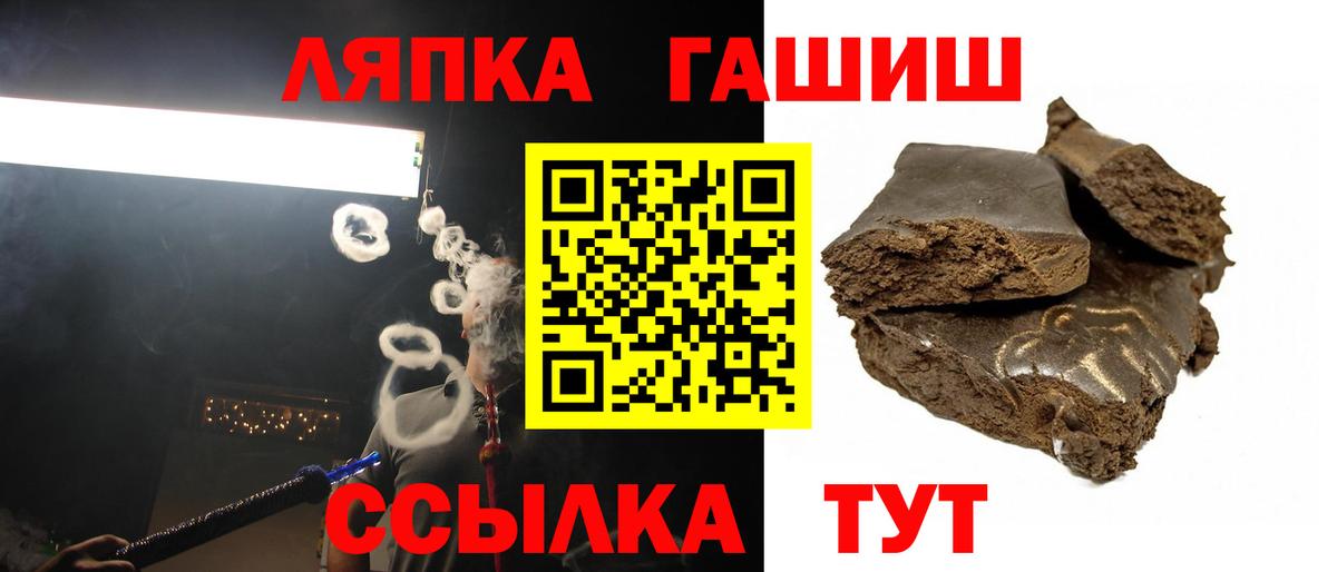 Новокубанск  ГАШ убойный  Вход с VPN 