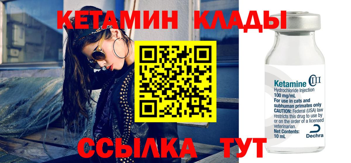 Кетамин ketamine Новокубанск