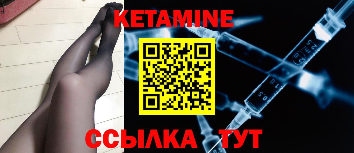 Кетамин ketamine  Кетамин ketamine  Вход с VPN  Новокубанск 