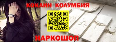 кокаин перу Славянск-на-Кубани