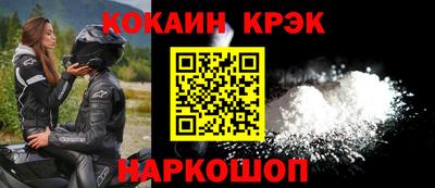 кокс Северобайкальск