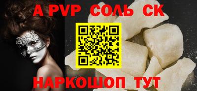 метамфетамин Славгород