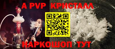спайс Сланцы