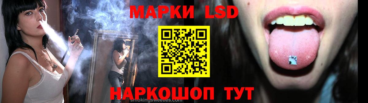 Лсд 25 экстази ecstasy Новокубанск