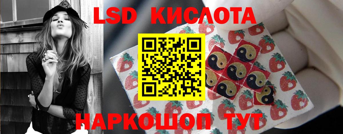 ОМГ ОМГ рабочий сайт  ЛСД экстази ecstasy  Вход с VPN  LSD-25 экстази кислота  Новокубанск 