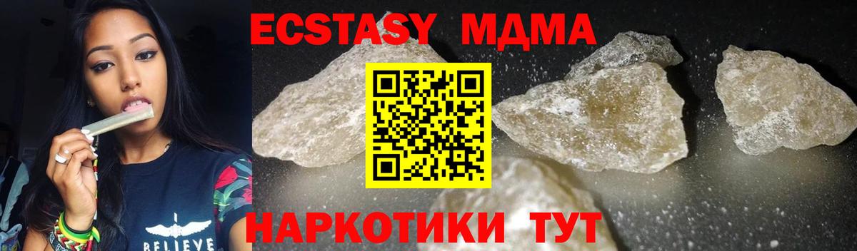 МДМА Molly  Вход с VPN  МДМА VHQ  МДМА  Новокубанск 