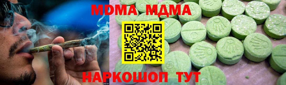 MDMA Molly Новокубанск