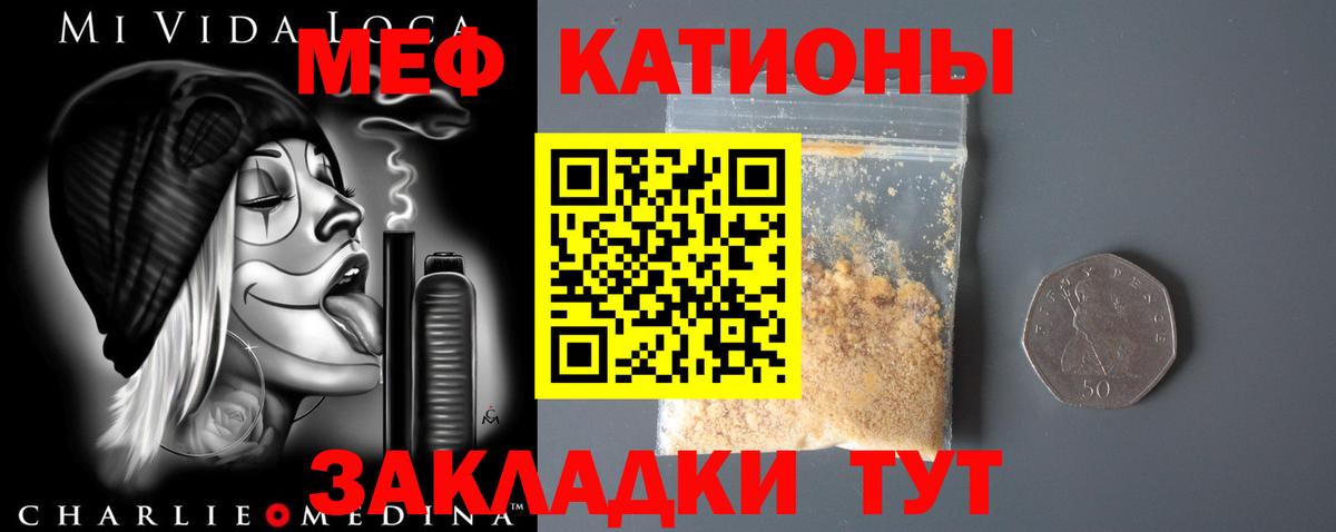 Новокубанск  Мефедрон  МЯУ-МЯУ  МЕФ кристаллы  Вход с VPN 