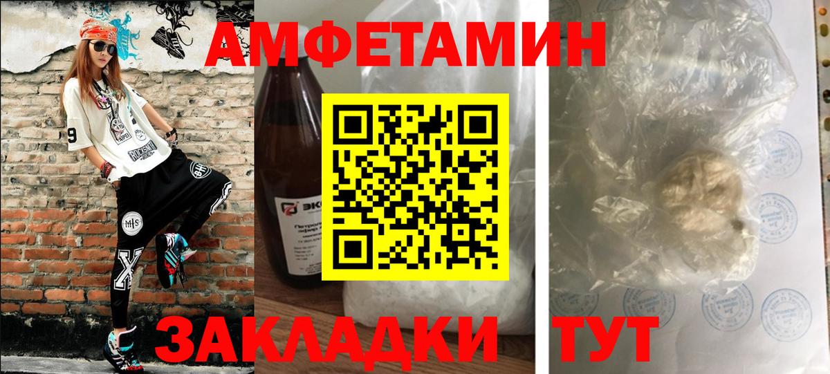 Новокубанск  Метамфетамин пудра  Вход с VPN 
