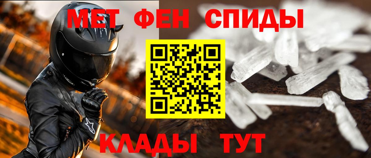 Метамфетамин витя Новокубанск