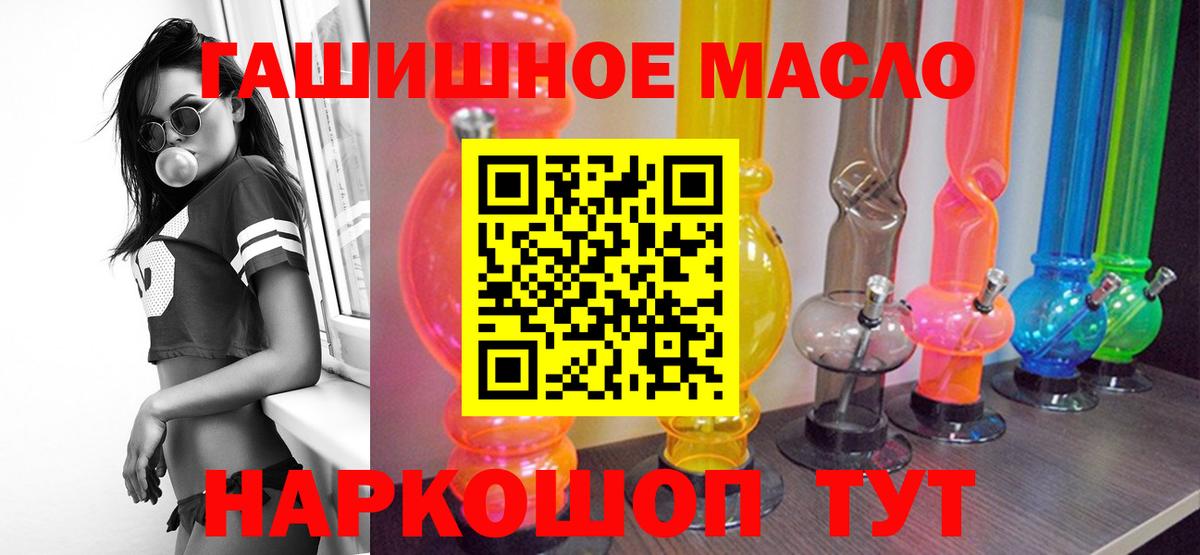 Дистиллят ТГК гашишное масло Новокубанск
