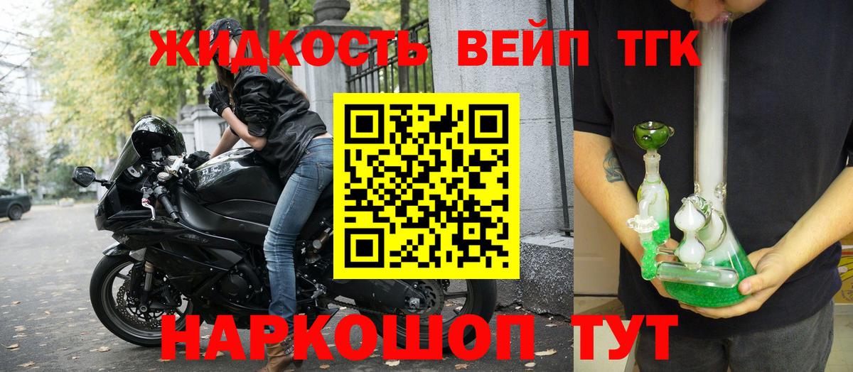 купить  цена  ТГК THC oil  Вход с VPN  Новокубанск 